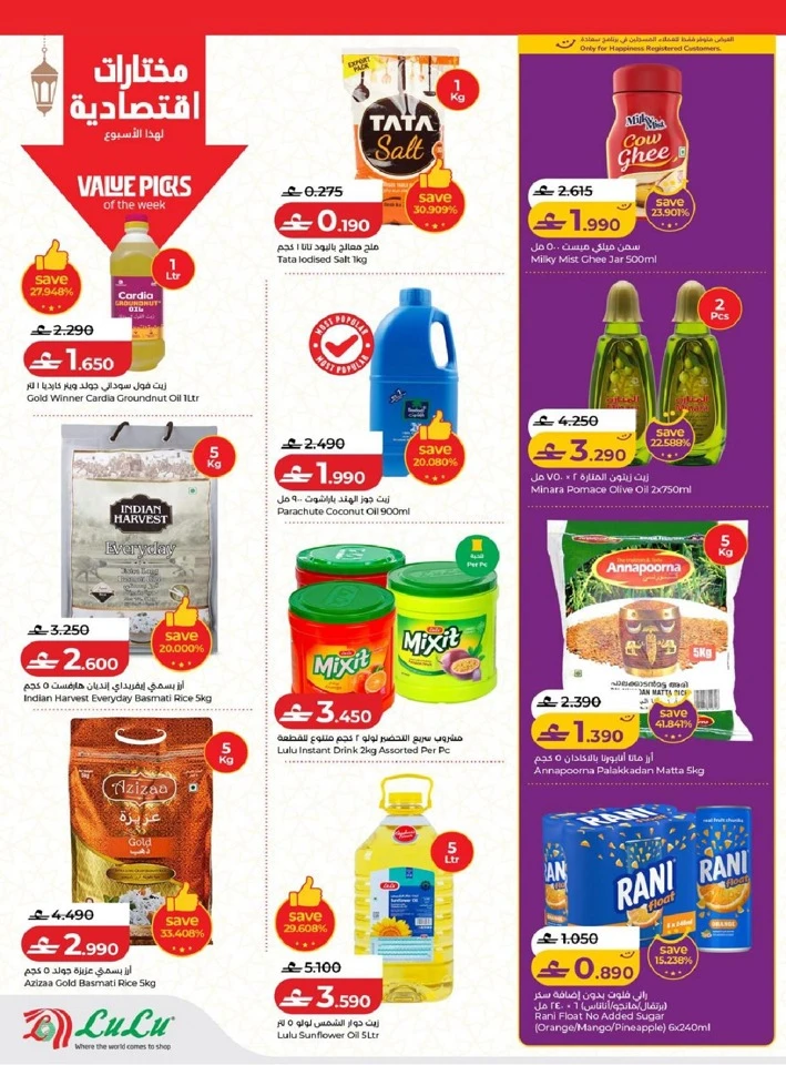 Lulu Ramadan Savers Promotion
