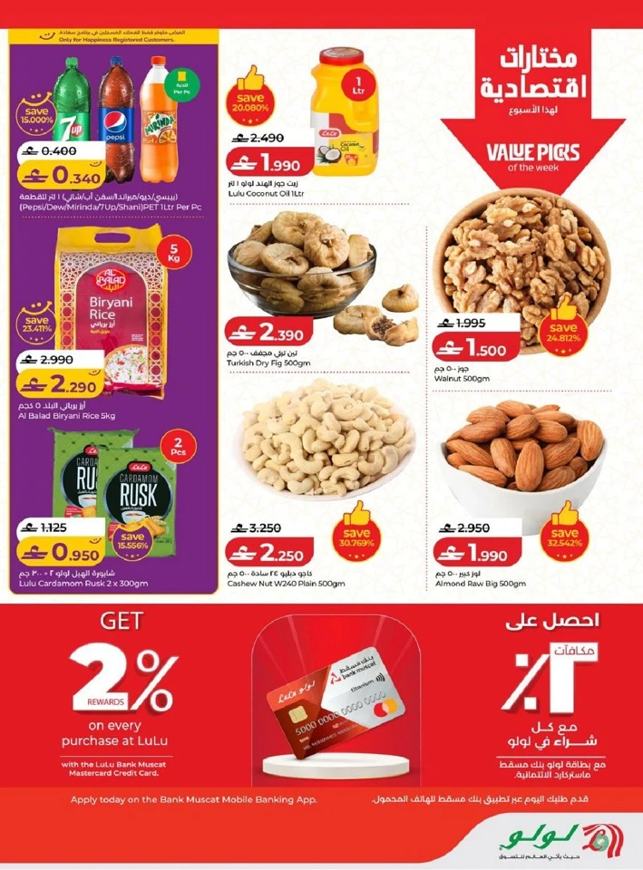 Lulu Ramadan Savers Promotion