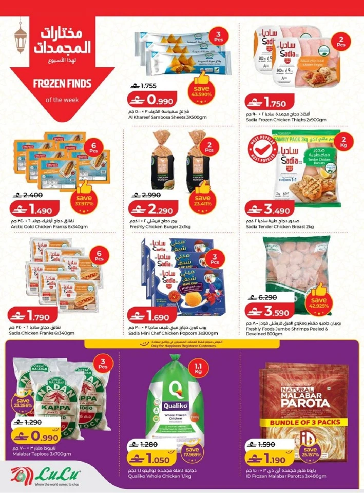 Lulu Ramadan Savers Promotion