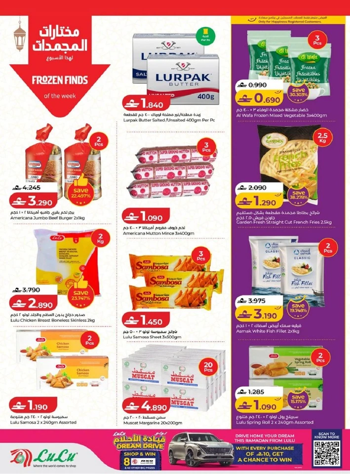 Lulu Ramadan Savers Promotion