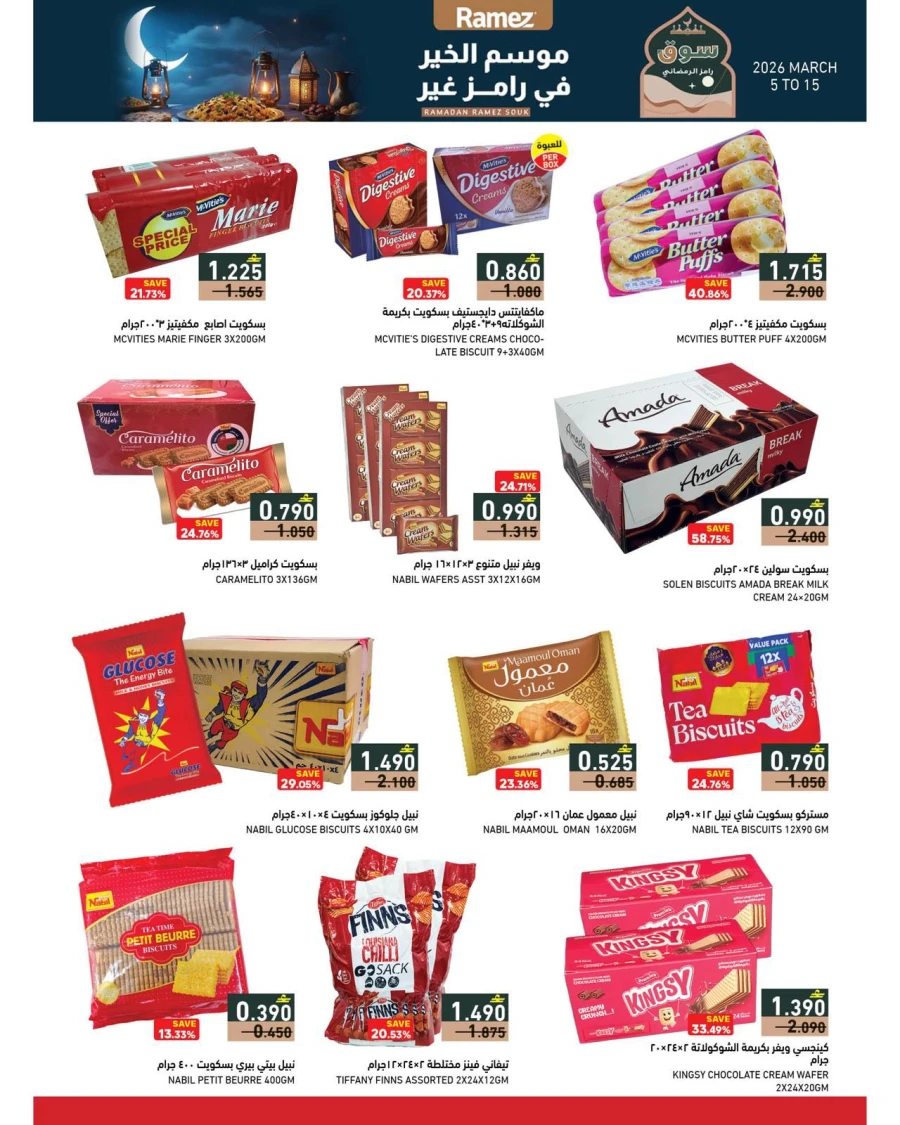 Ramadan Ramez Souq Promotion