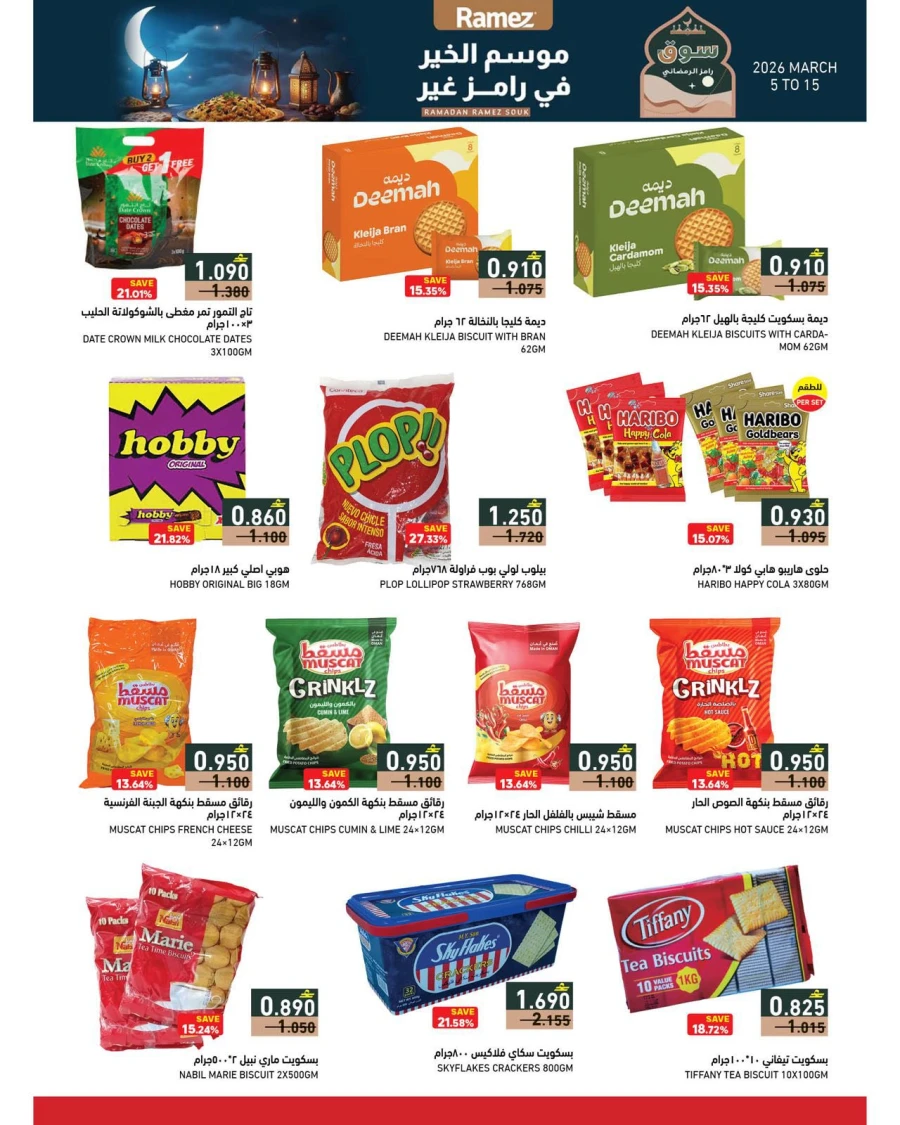 Ramadan Ramez Souq Promotion