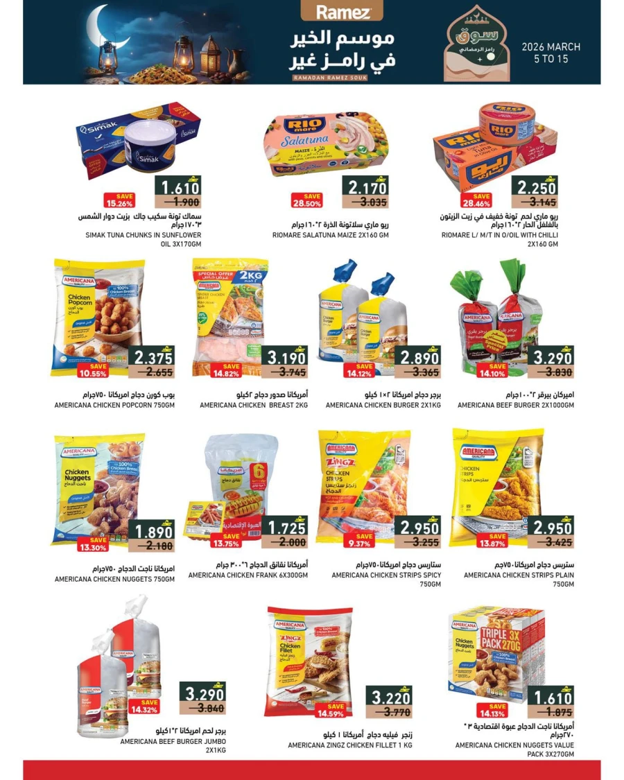 Ramadan Ramez Souq Promotion