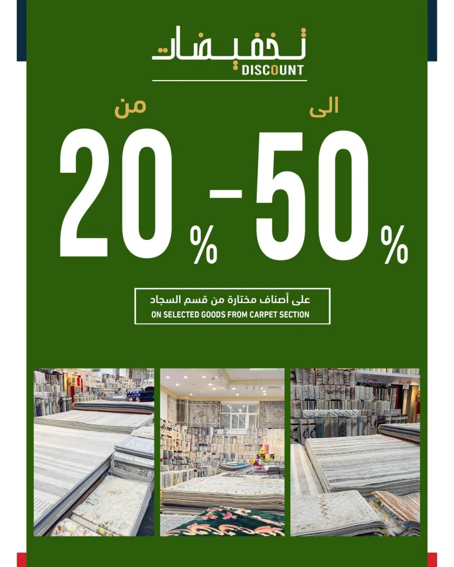 Ramadan Ramez Souq Promotion