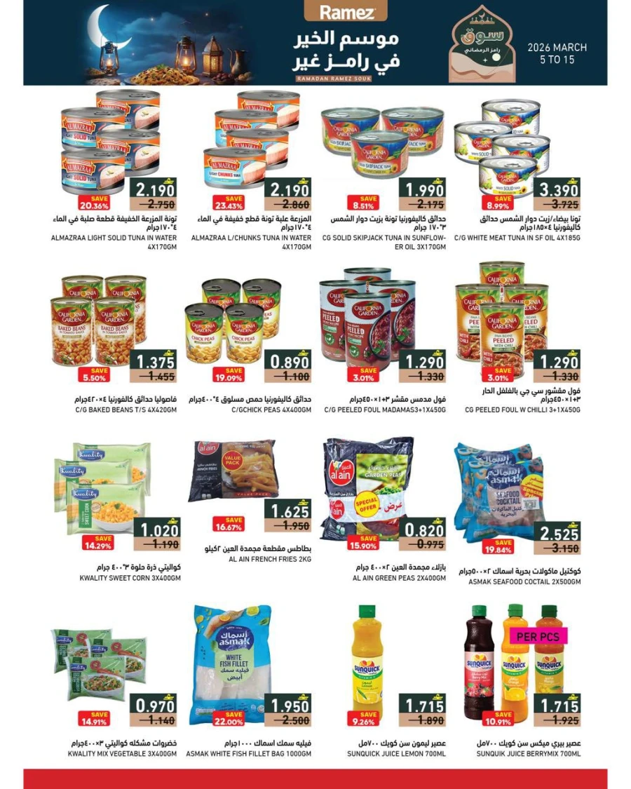 Ramadan Ramez Souq Promotion