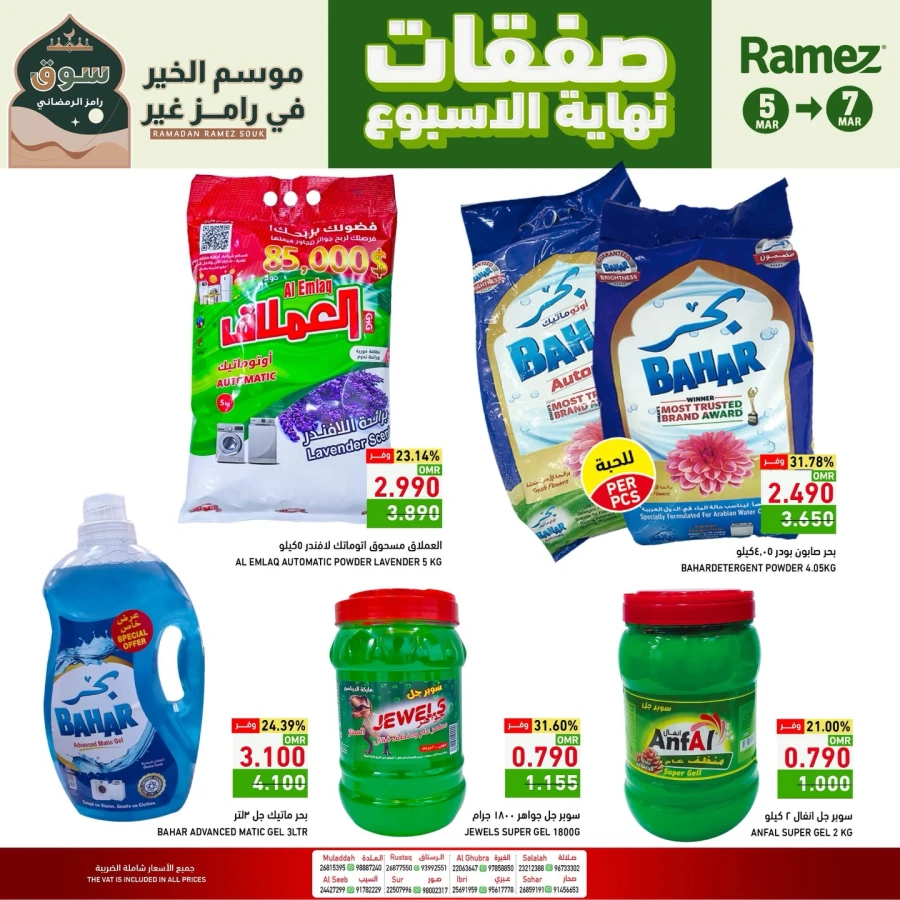 Ramez Weekend Deals