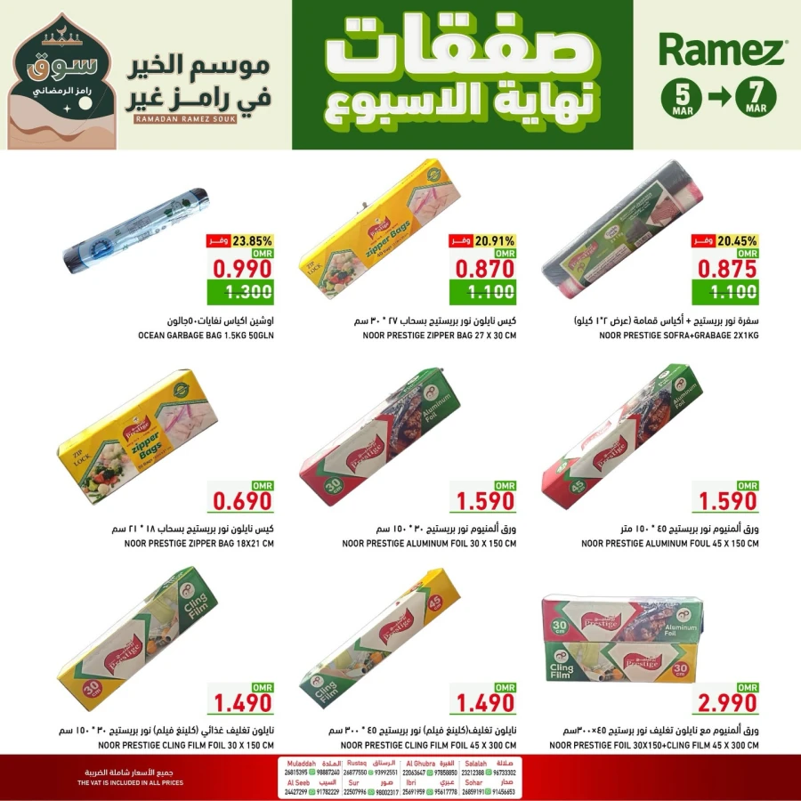 Ramez Weekend Deals