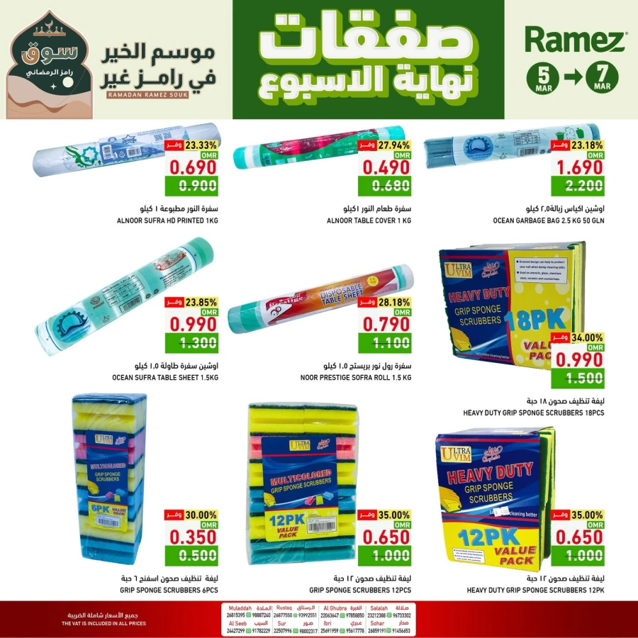 Ramez Weekend Deals