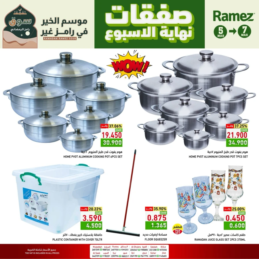 Ramez Weekend Deals