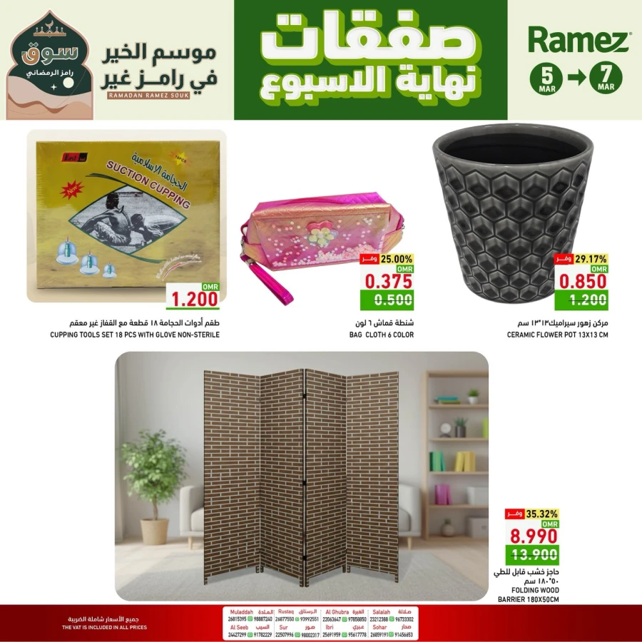 Ramez Weekend Deals
