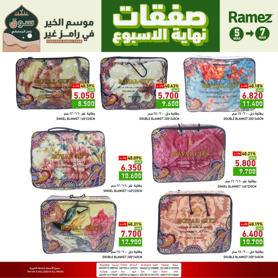 Ramez Weekend Deals