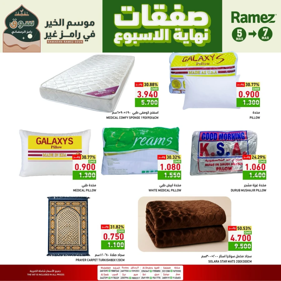 Ramez Weekend Deals