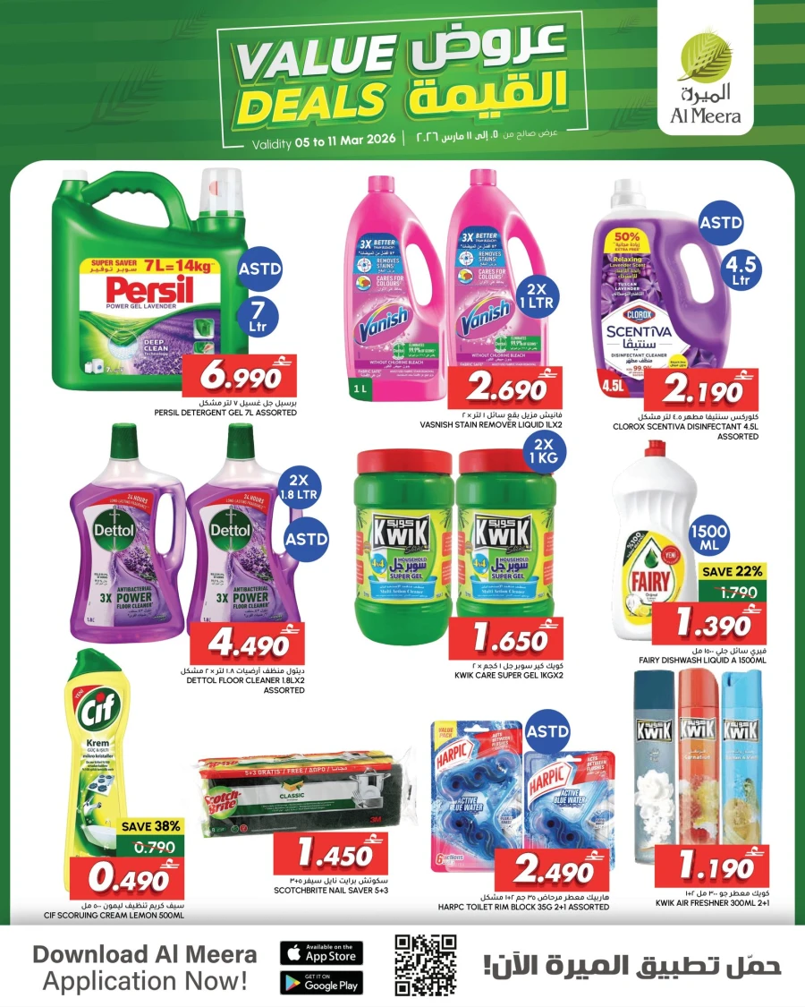 Al Meera Hypermarket Value Deals