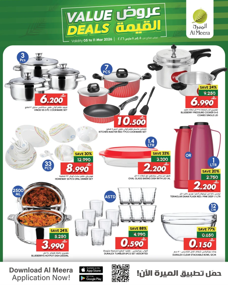 Al Meera Hypermarket Value Deals