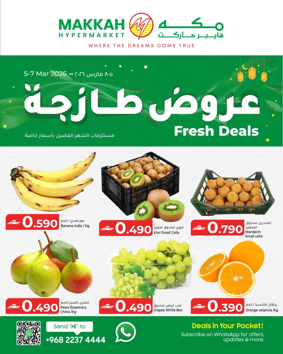 Makkah Hypermarket Fresh Deals