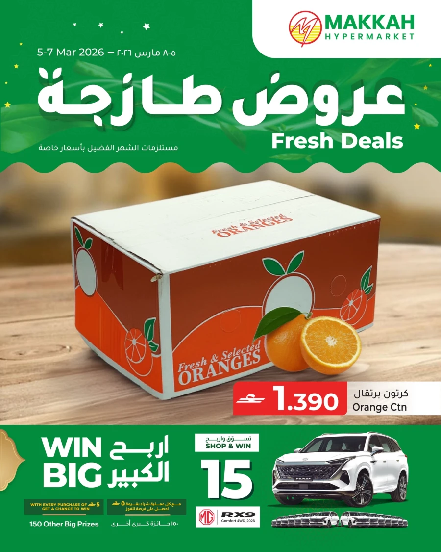 Makkah Hypermarket Fresh Deals