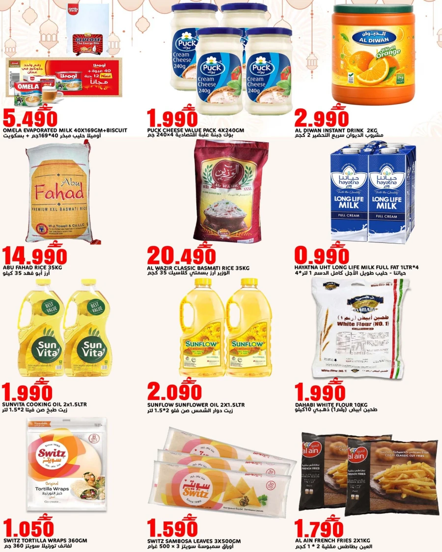 Taj Ramadan Weekend Deals