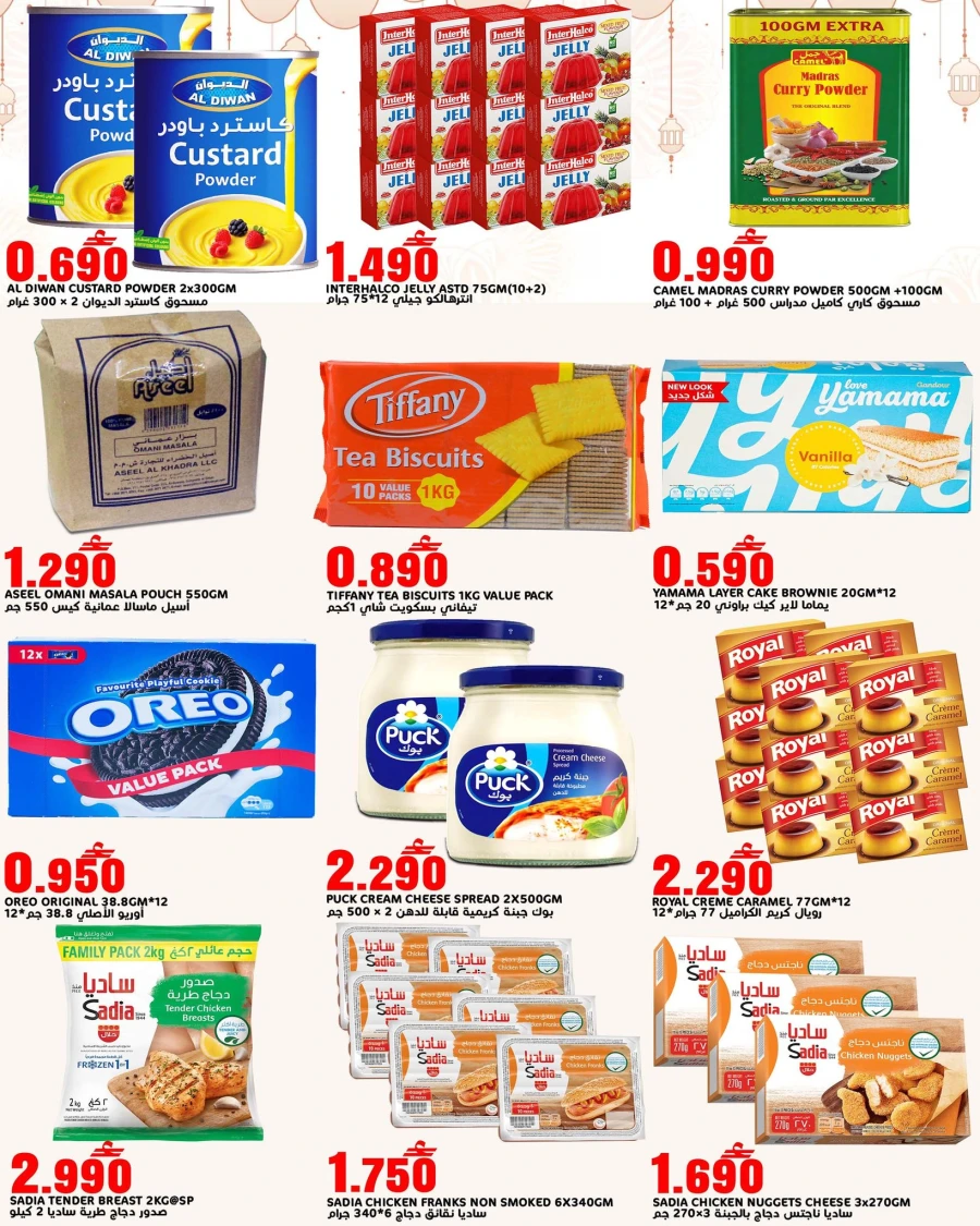 Taj Ramadan Weekend Deals