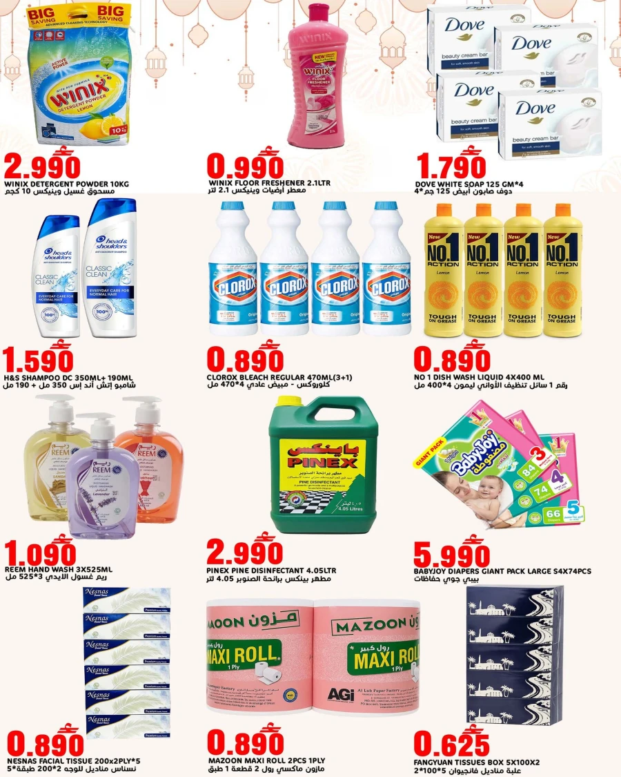 Taj Ramadan Weekend Deals