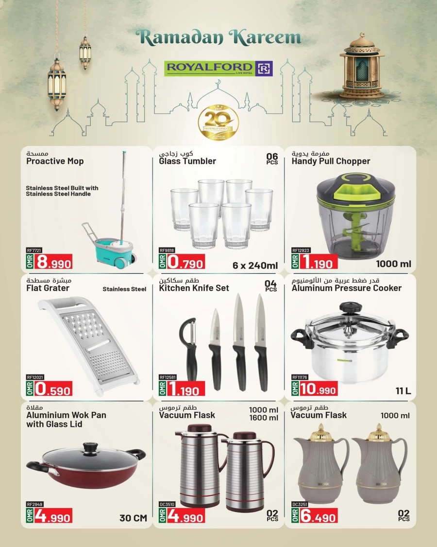 Taj Ramadan Weekend Deals