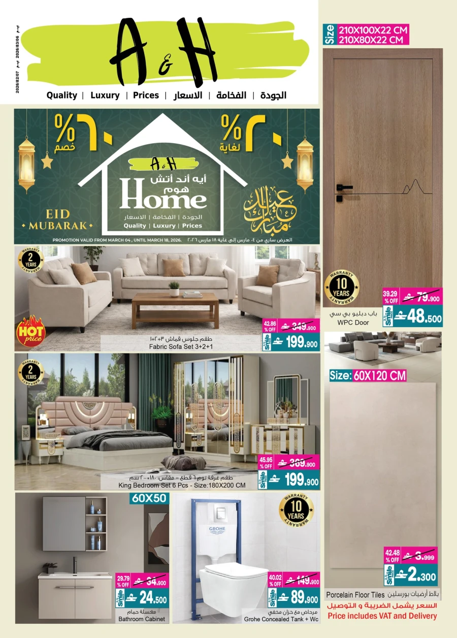 A & H Home Promotion