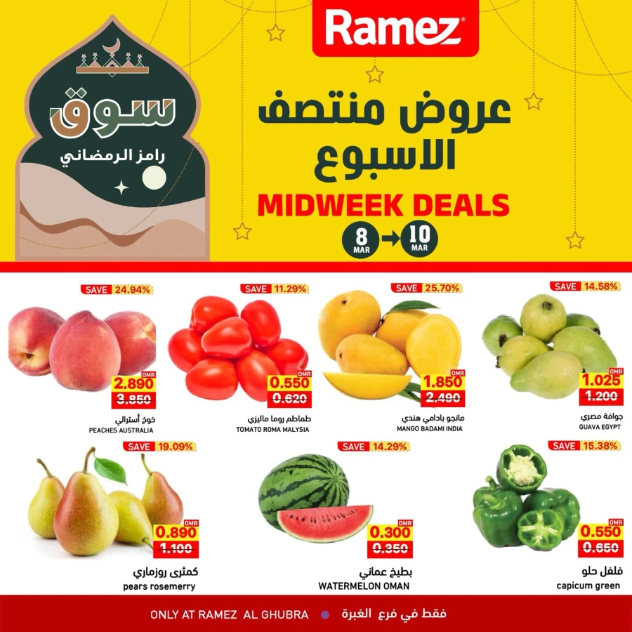 Ramez Al Ghubra Midweek Deals