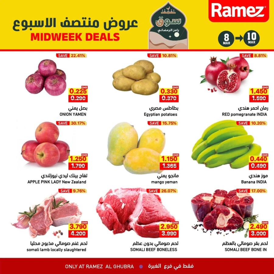 Ramez Al Ghubra Midweek Deals