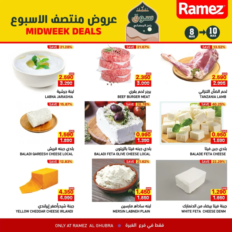 Ramez Al Ghubra Midweek Deals