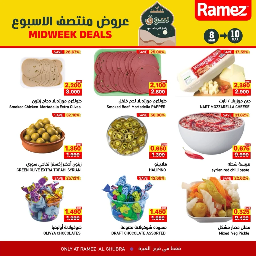 Ramez Al Ghubra Midweek Deals