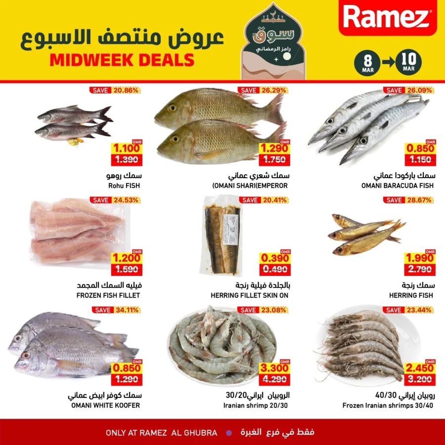 Ramez Al Ghubra Midweek Deals