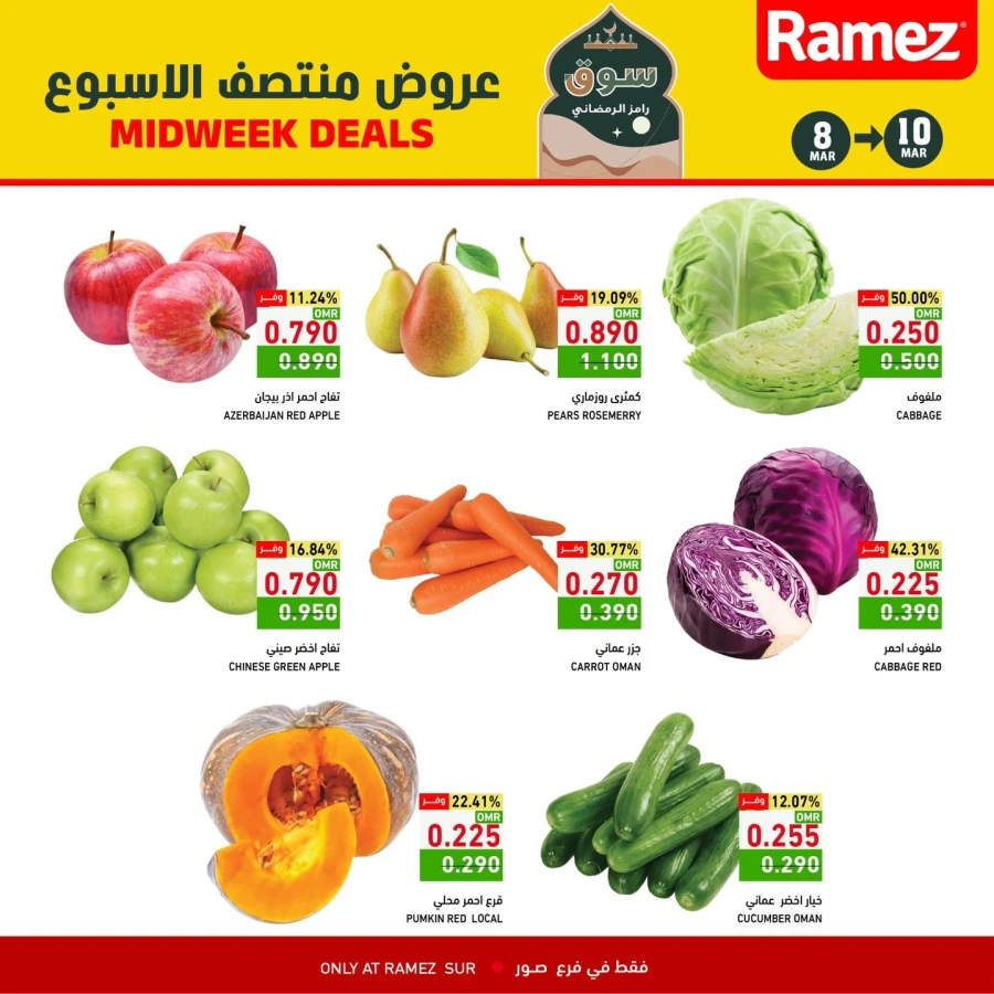 Ramez Sur Midweek Deals