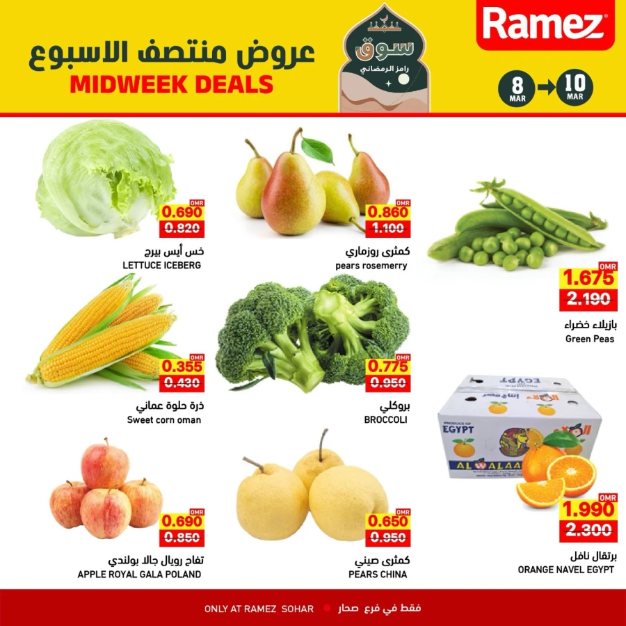 Ramez Sohar Midweek Deals