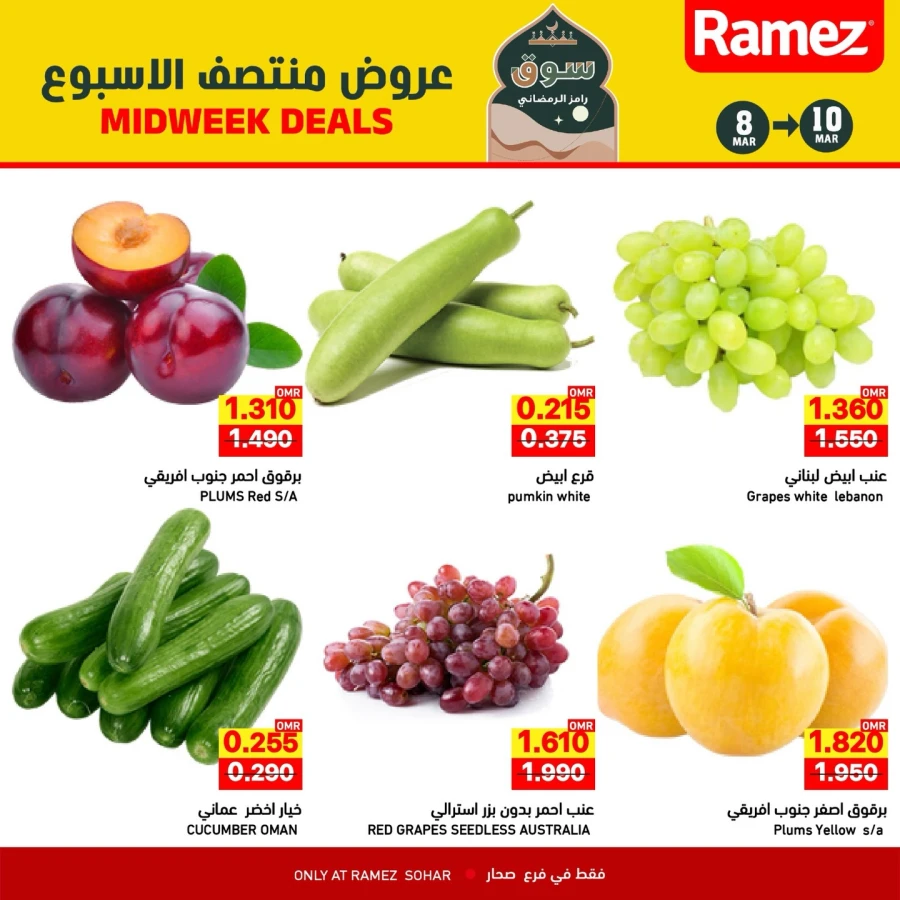 Ramez Sohar Midweek Deals