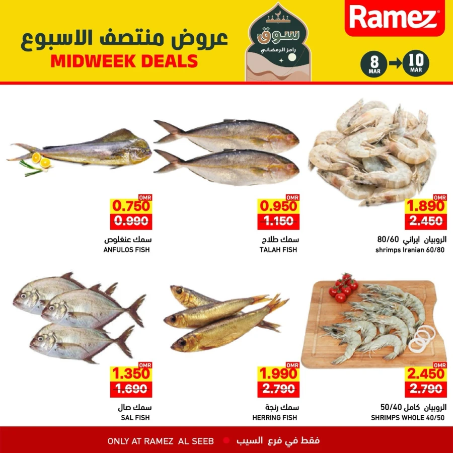 Ramez Al Seeb Midweek Deals