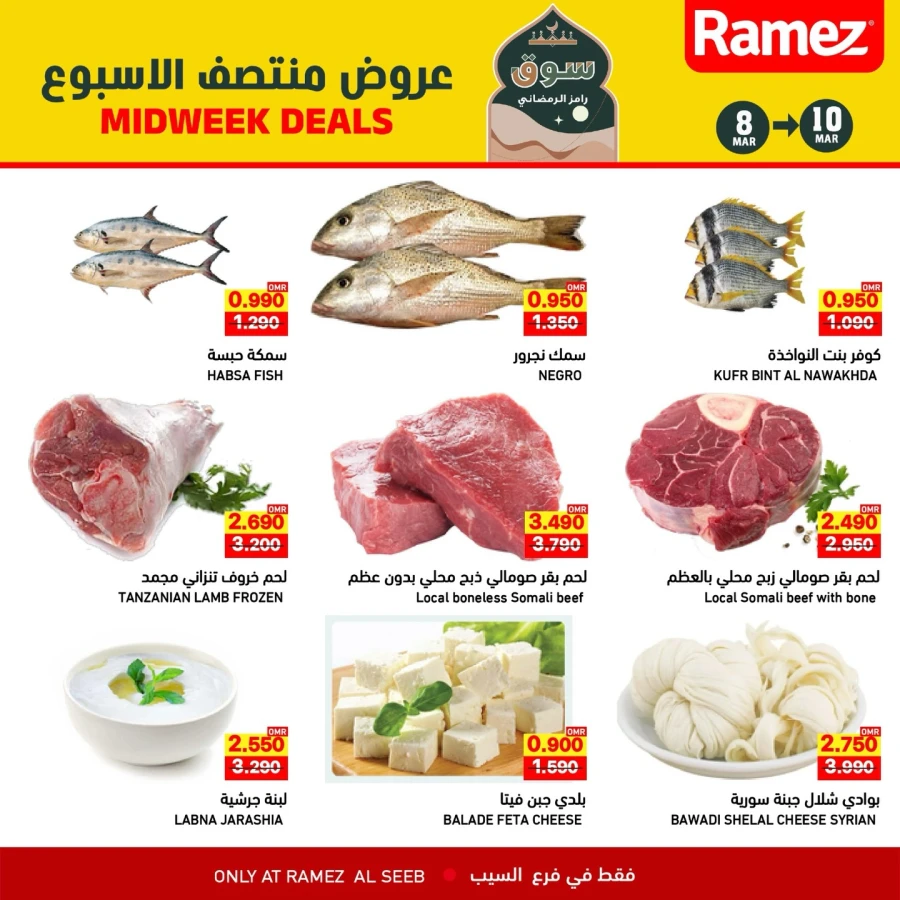 Ramez Al Seeb Midweek Deals