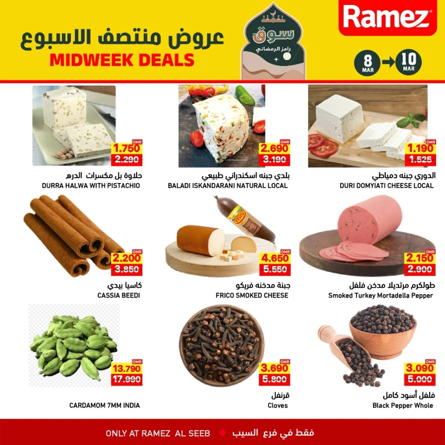 Ramez Al Seeb Midweek Deals