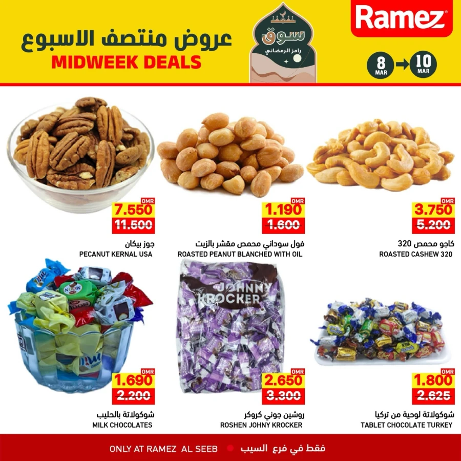 Ramez Al Seeb Midweek Deals