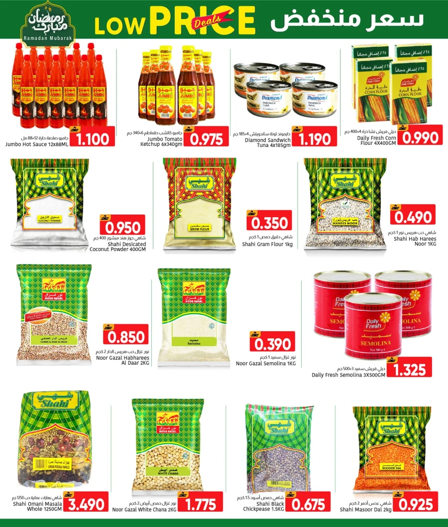 Al Amri Center Low Price Deals