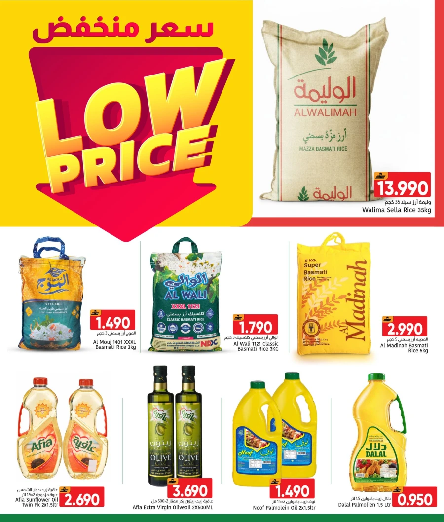 Al Amri Center Low Price Deals