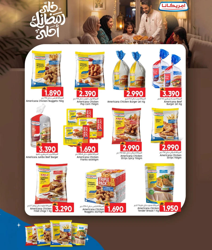 Al Amri Center Low Price Deals