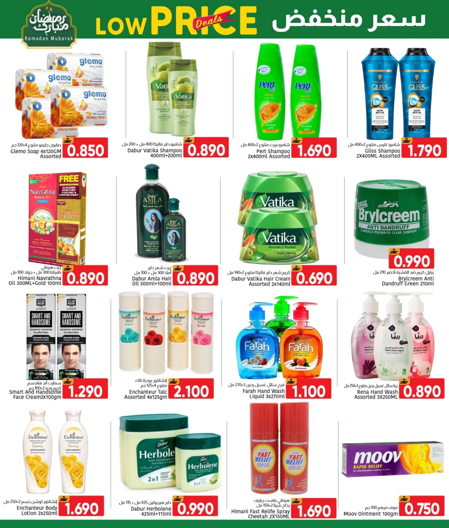 Al Amri Center Low Price Deals