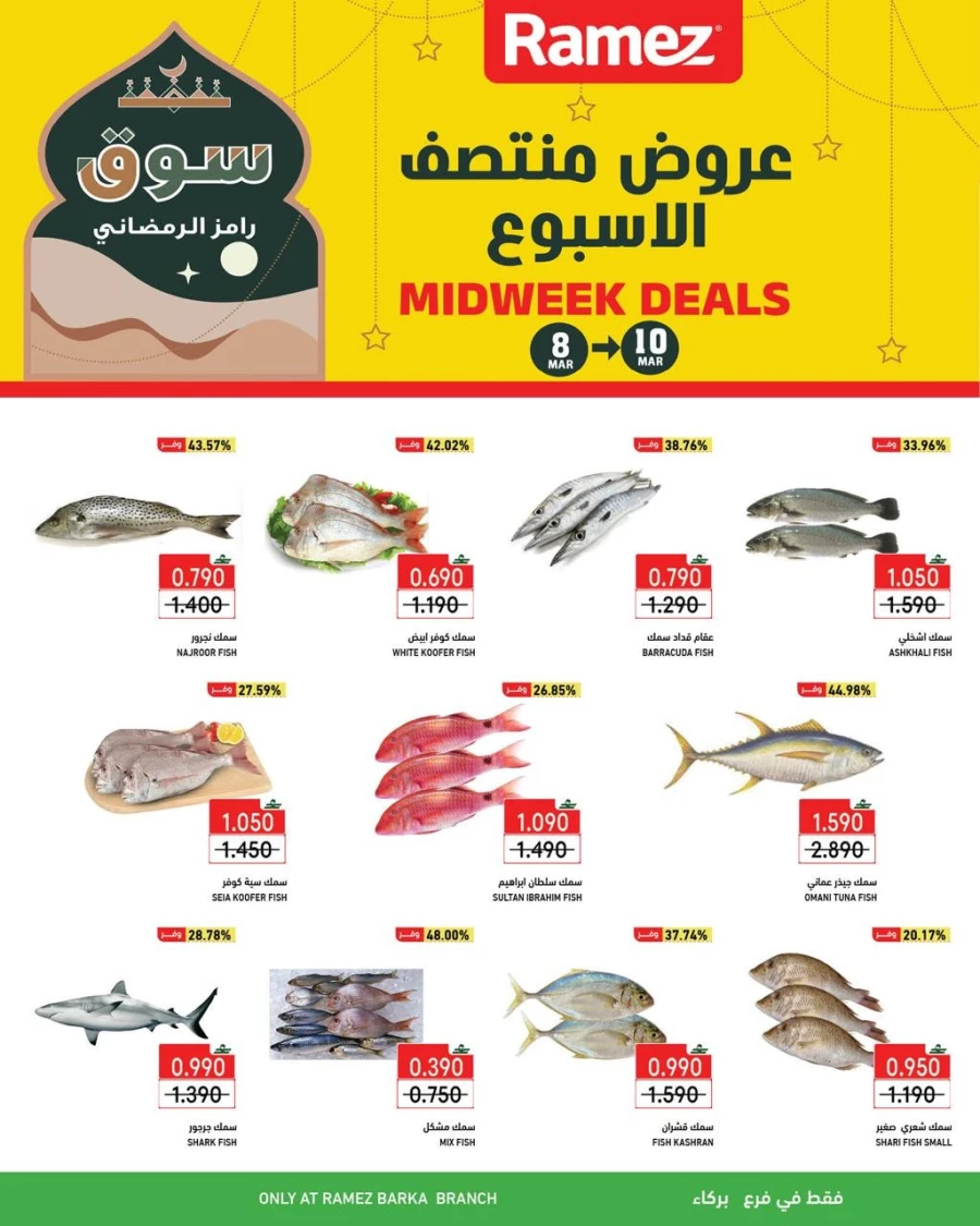 Ramez Barka Midweek Deals
