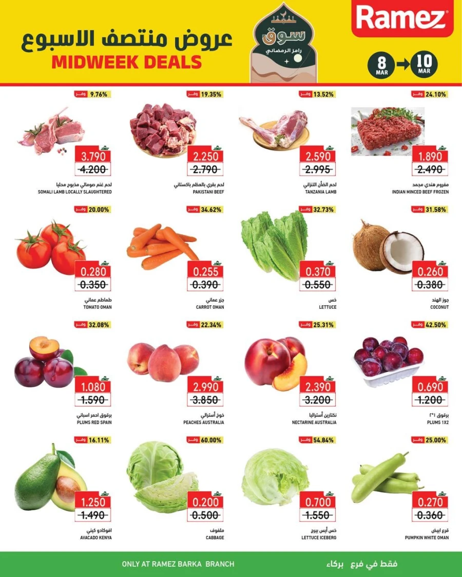 Ramez Barka Midweek Deals