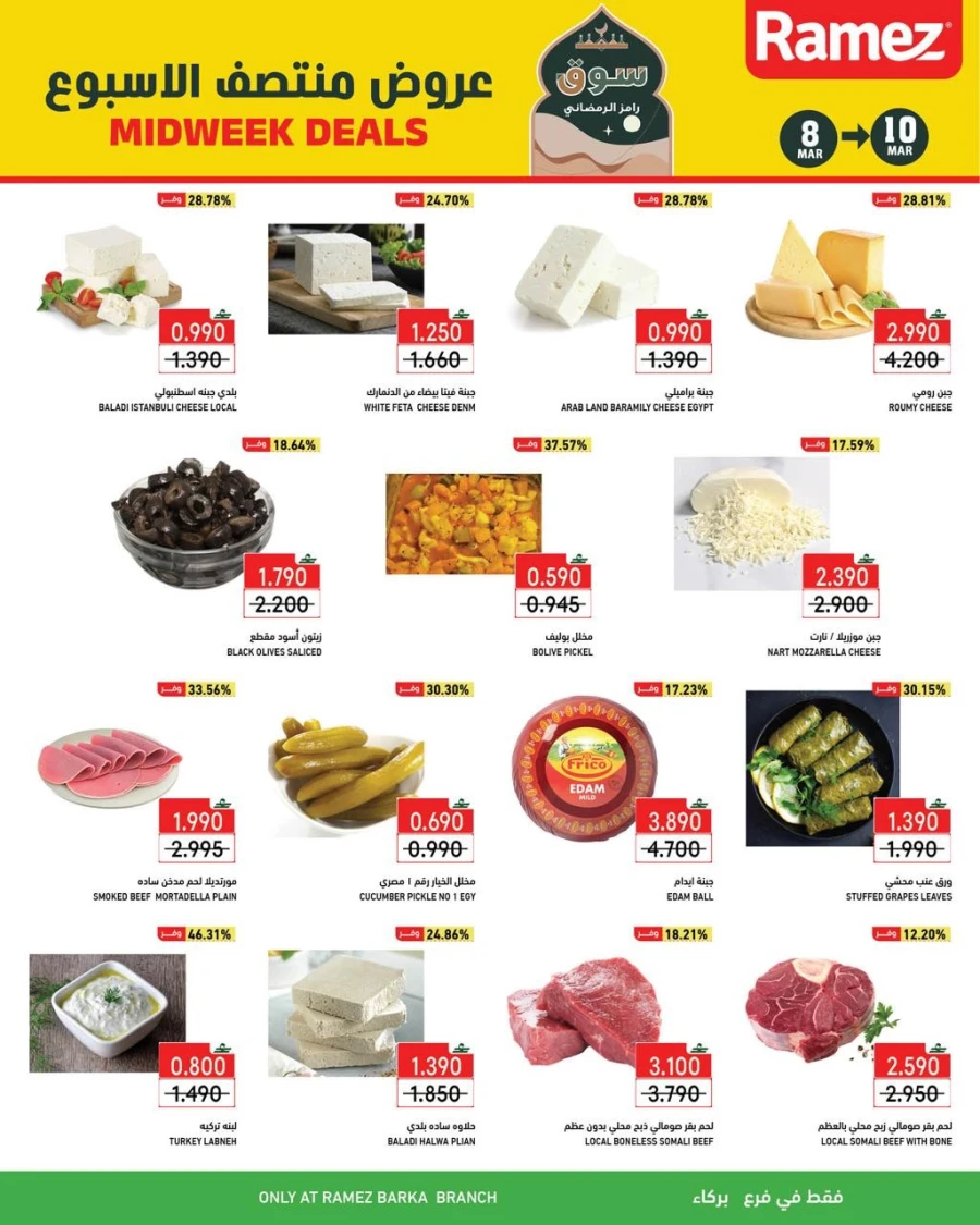 Ramez Barka Midweek Deals