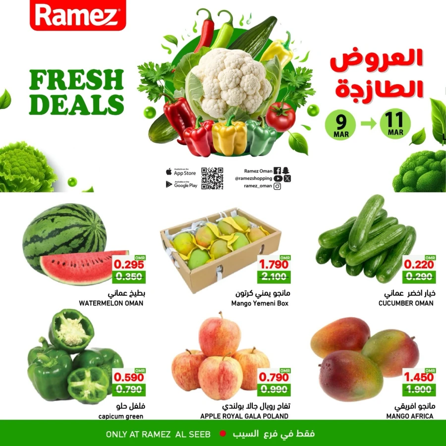Ramez Al Seeb Fresh Deals