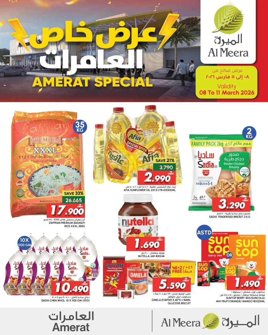 Al Meera Amerat Special Offer