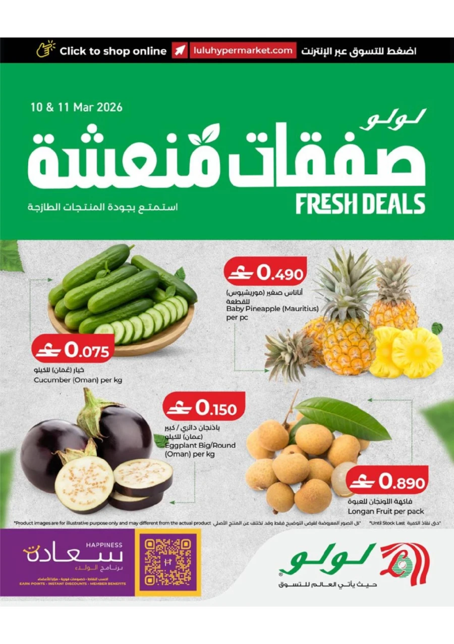 Lulu Fresh Deals