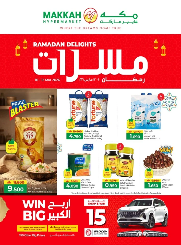 Makkah Hypermarket Ramadan Delights Offer