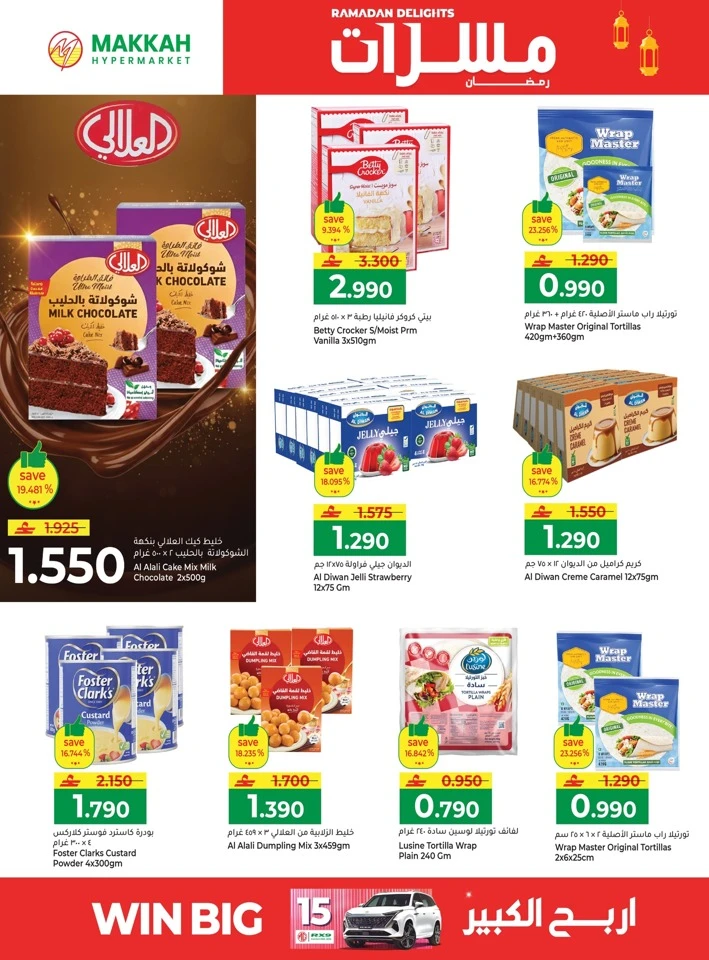 Makkah Hypermarket Ramadan Delights Offer