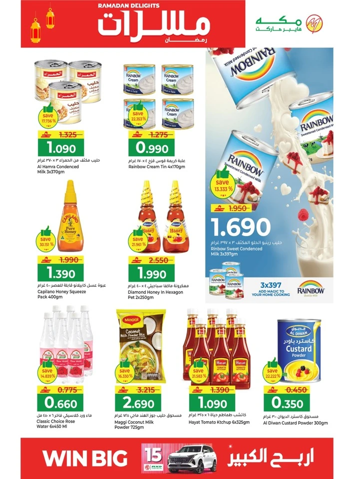 Makkah Hypermarket Ramadan Delights Offer